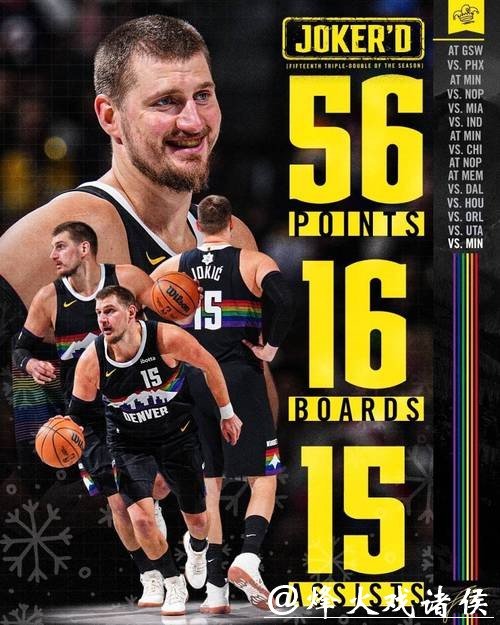 “约基奇单场56+16+15,79年神迹!NBA史上最狂加时夜” “约基奇单场56+16+15,79年神迹!NBA史上最狂加时夜”