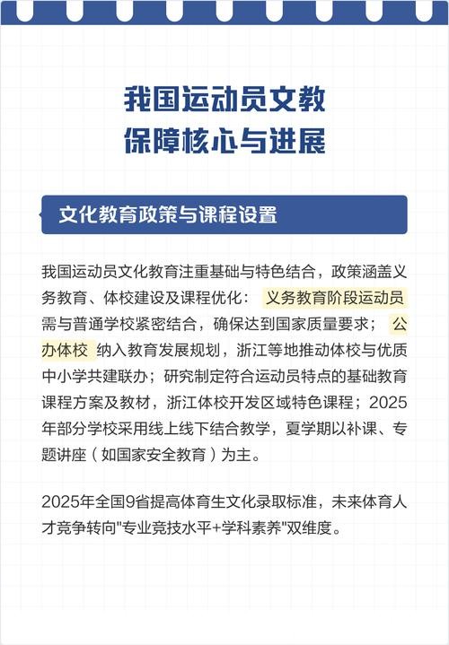 天津4部门联合出台实施意见 加强运动员文化教育与保障