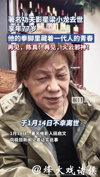 梁小龙去世,14年前来渝拍戏,用四个“很”道尽对山城的喜爱 梁小龙去世,14年前来渝拍戏,用四个“很”道尽对山城的喜爱