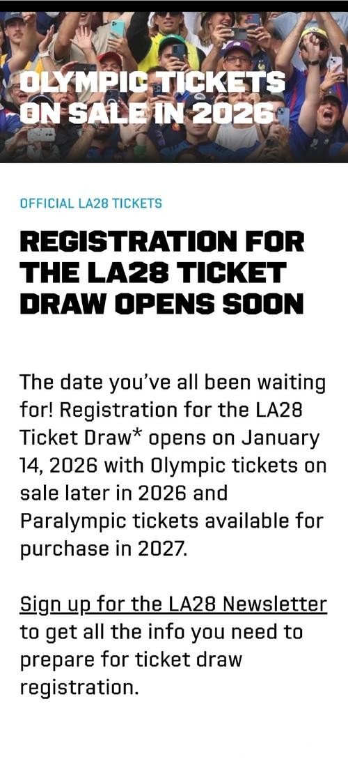 洛杉矶奥运会门票抽签注册通道开启