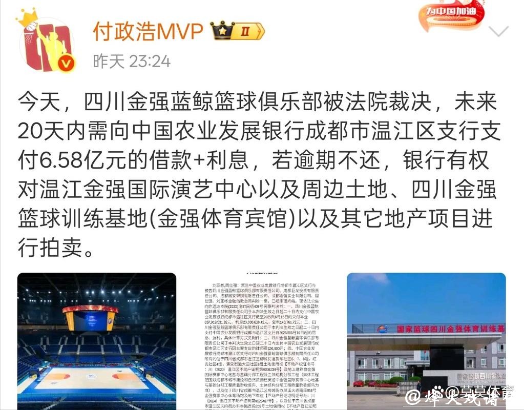 就在今天！1月22日凌晨，CBA四川队传来了新消息
