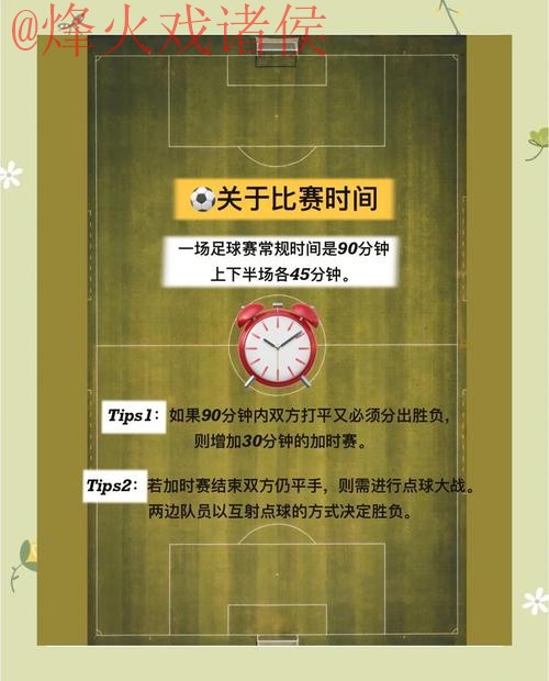 世界杯外围推荐官方攻略指南