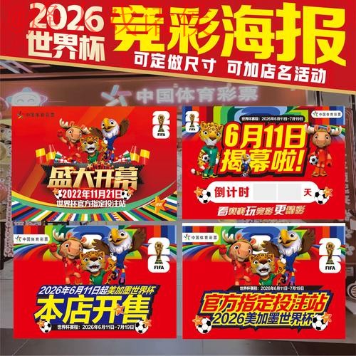 2026世界杯投注入口最新网址攻略